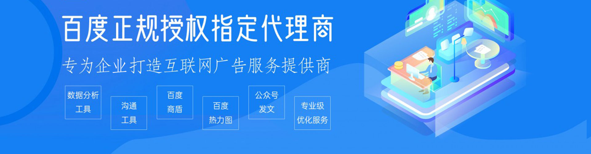 阜南百度推广排名